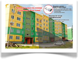 Уличная IP камера